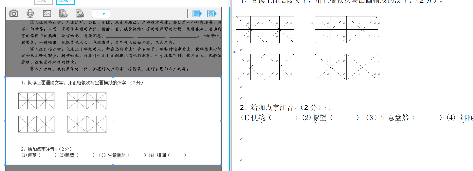 未命名文件